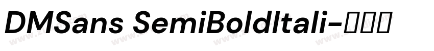 DMSans SemiBoldItali字体转换 DMSans SemiBoldItali字体转换